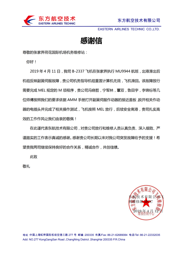 深化“三基”建設(shè) 夯實(shí)基層堡壘  ——張家界機(jī)場機(jī)務(wù)維修站加強(qiáng)“三基”建設(shè)紀(jì)實(shí) 深化“三基”建設(shè) 夯實(shí)基層堡壘  ——張家界機(jī)場機(jī)務(wù)維修站加強(qiáng)“三基”建設(shè)紀(jì)實(shí)