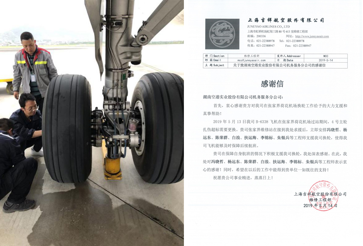 深化“三基”建設(shè) 夯實(shí)基層堡壘  ——張家界機(jī)場機(jī)務(wù)維修站加強(qiáng)“三基”建設(shè)紀(jì)實(shí) 深化“三基”建設(shè) 夯實(shí)基層堡壘  ——張家界機(jī)場機(jī)務(wù)維修站加強(qiáng)“三基”建設(shè)紀(jì)實(shí)