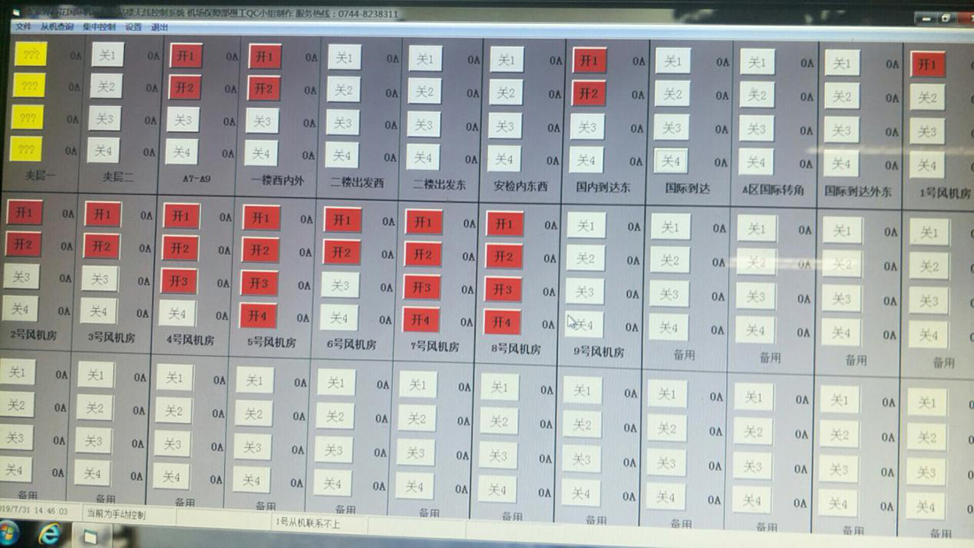 自主創(chuàng)新 匠心鑄夢(mèng) ——張家界機(jī)場(chǎng)保障部愚公QC小組自主創(chuàng)新紀(jì)實(shí) 自主創(chuàng)新 匠心鑄夢(mèng) ——張家界機(jī)場(chǎng)保障部愚公QC小組自主創(chuàng)新紀(jì)實(shí)